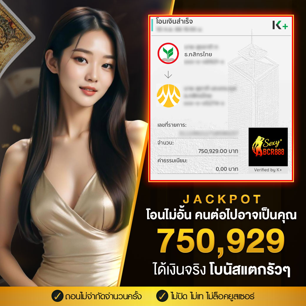 sexybcr888-jackpot