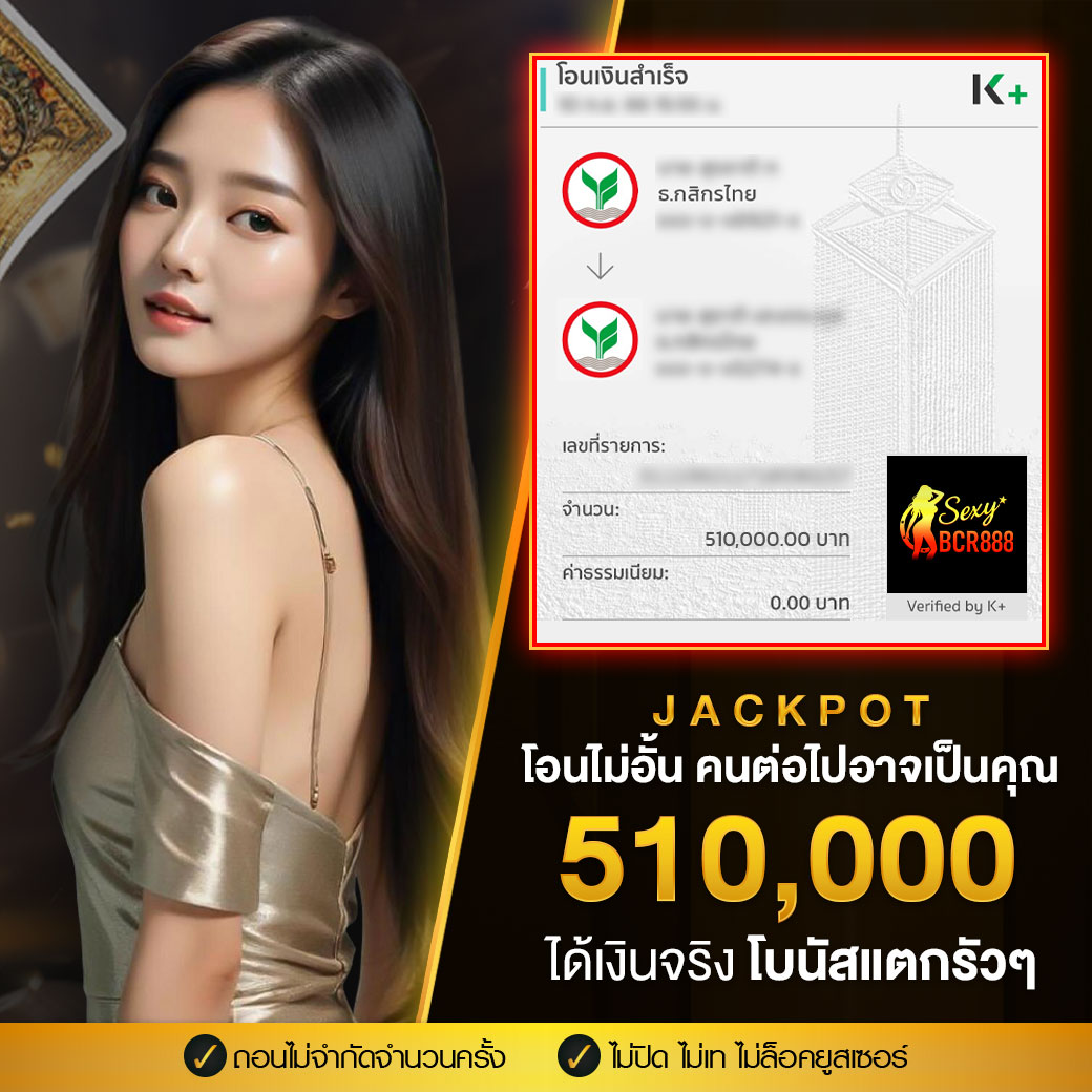sexybcr888-jackpot