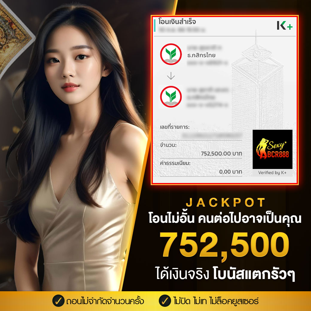 sexybcr888-jackpot