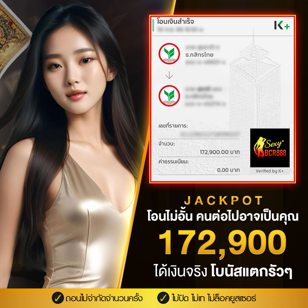 sexybcr888-jackpot